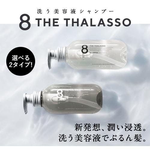 Eight The Thalasso Moist Shampoo Treatment Set 475ml Each Thalasso Stem Cell Penetration Repair Intensive Care Night Care