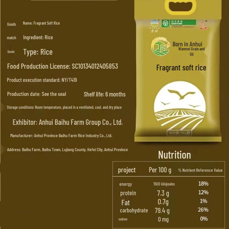 Blue Moon Aloe Hand Wash & Baihu Rice Home Combo