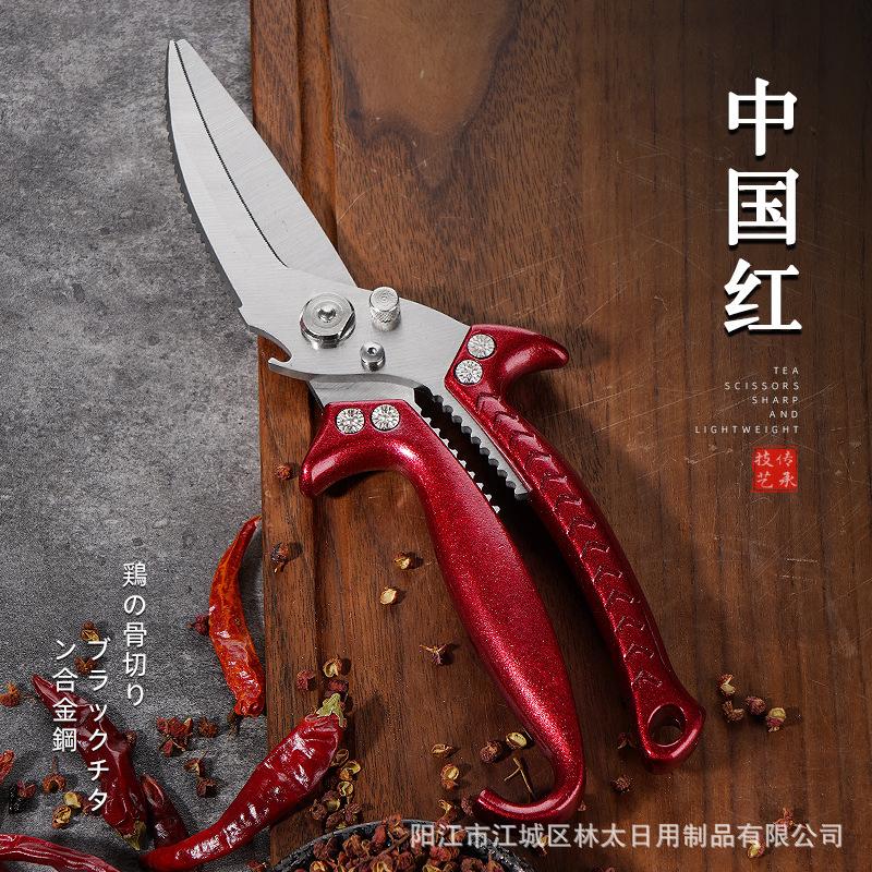 

Stainless Steel Strong Chicken Bone Scissors Household Kitchen Scissors Killing Fish, Cutting Walnuts, Cutting Fruits червоний