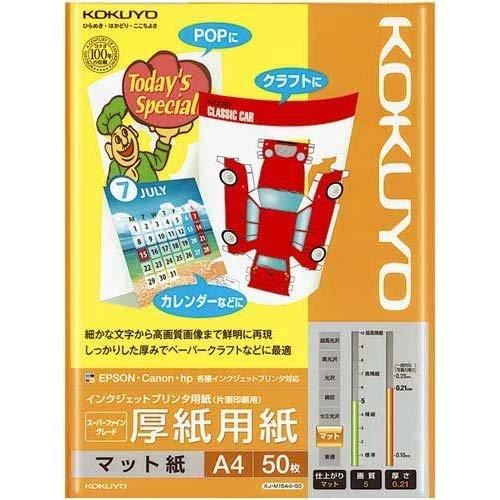 

KOKUYO IJP paper SFG cardboard A4 50 sheets x 5 single-sided