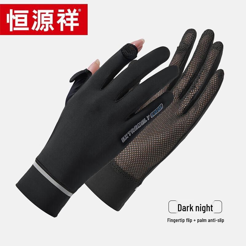 Hengyuanxiang Women's Breathable Mesh Sun Gloves