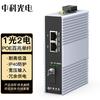 Zhongke Optoelectronics Industrial 100Mbps Fiber Transceiver