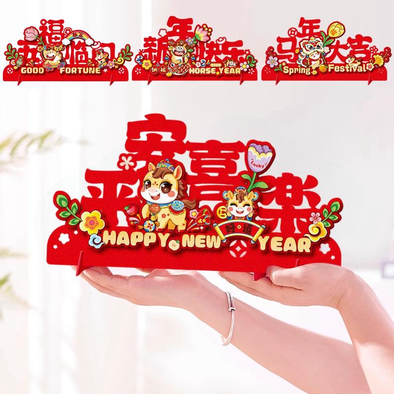 Horse Year Ornament Spring Festival Fu Ornaments New Year 2026 Lucky Decoration Chinese Traditional Wedding Party Decorations