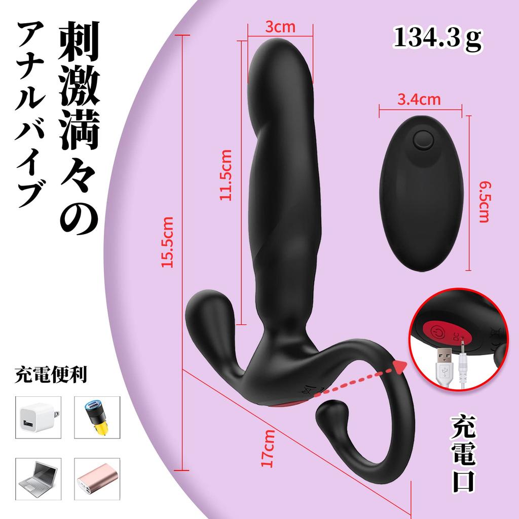 stir like a Anal Vibrator Anal Plug Prostate Stimulation Vibrator tip bending mode x Over 10 ways to play 3 types of powerful vibration x focused