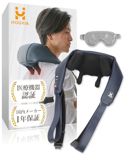 

HOGXIA Neck Massager [Medically Certified] for Stiff Shoulders, Neck and Shoulder Massage, HGX-158R (Navy) (Includes Eye Mask)