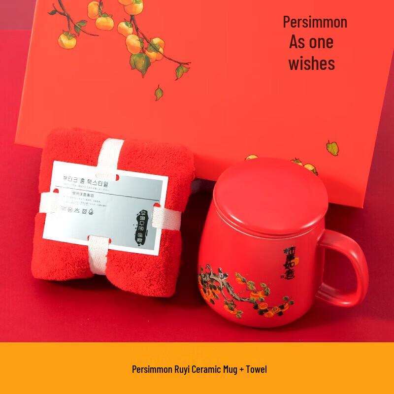 Shishi Ruyi Ceramic Mug & Towel Gift Set