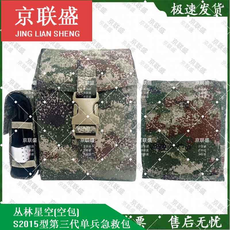 Jingliansheng S2015 Tactical Emergency  First Aid Bags