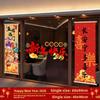 2026 New Year Cisas Window Decoration Stiers Glass Arrangement op Aosphere Wall Mural Festive Celebration Decals