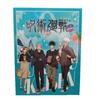 eine Schachtel (10 Packungen), jeweils 2 Karten)