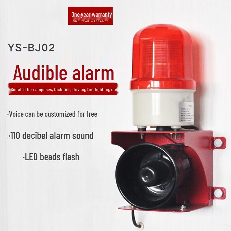 Lao Jiang Jun YSBJ02 Industrial Outdoor Waterproof Sound and Light Alarm