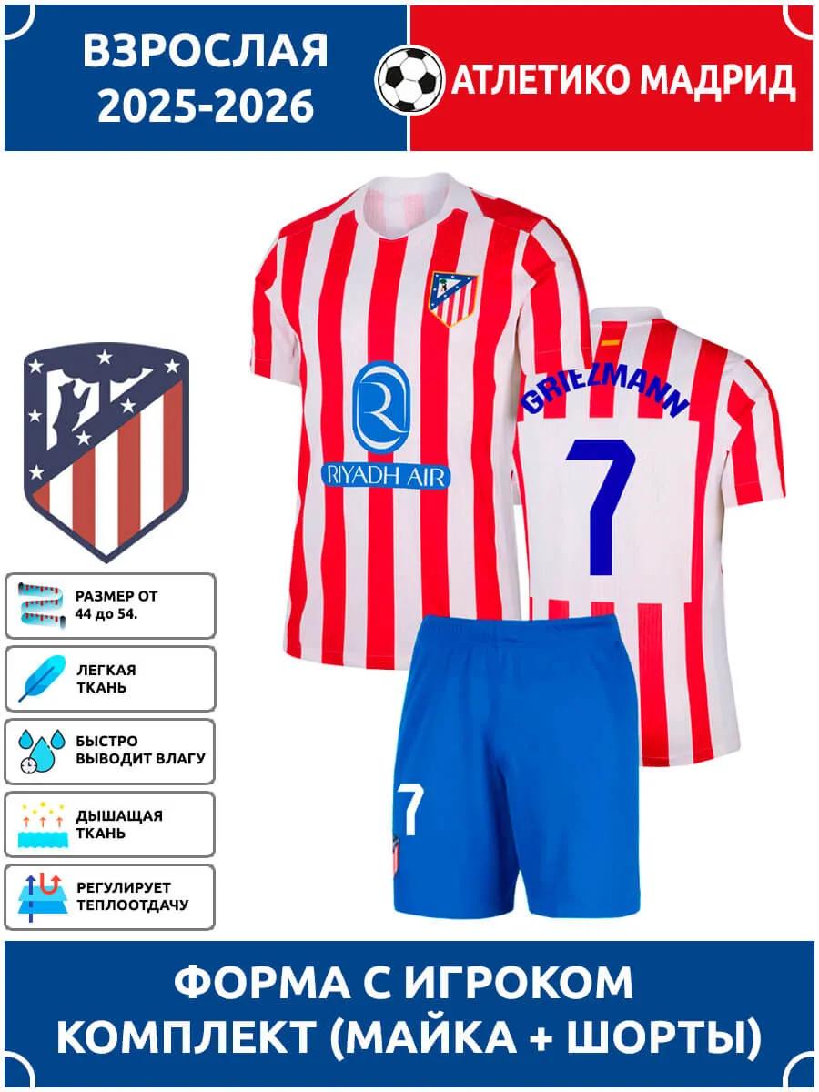 Adult Football Jersey Griezmann Atletico Madrid #7 28