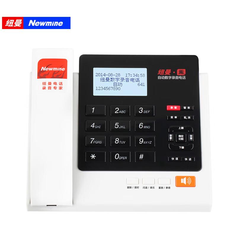 

Newmine Automatic Call Recorder Phone (CN version)