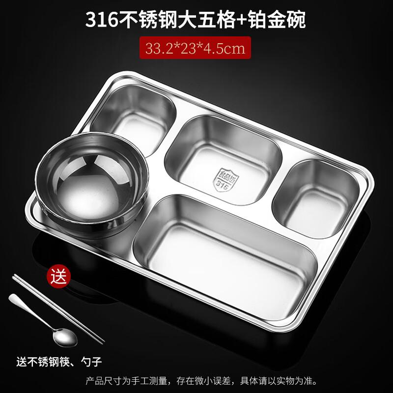 Ruhan Antibacterial 316 Stainless Steel Divided Lunch Tray Set