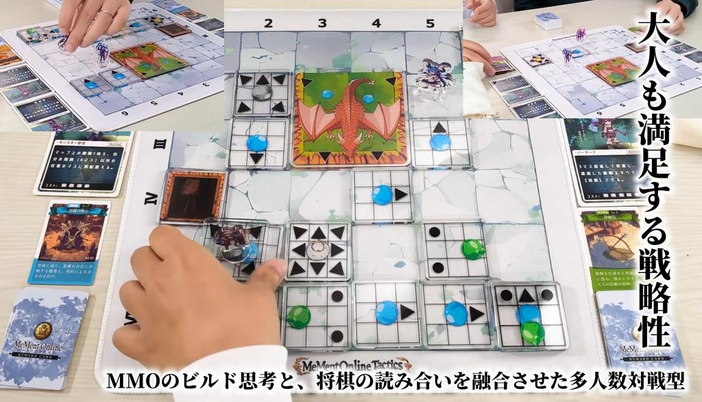 Memento Online Tactics (Deluxe Edition): A Strategic Board Game Combining Multiplayer Shogi and MMO.