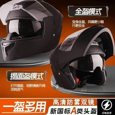 Multi-color Options, Open-face Motorcycle Helmet, Unisex, Suitable for All Seasons, Racing Motorcycle Helmet, Warm Full-face Helmet with Dual Visors