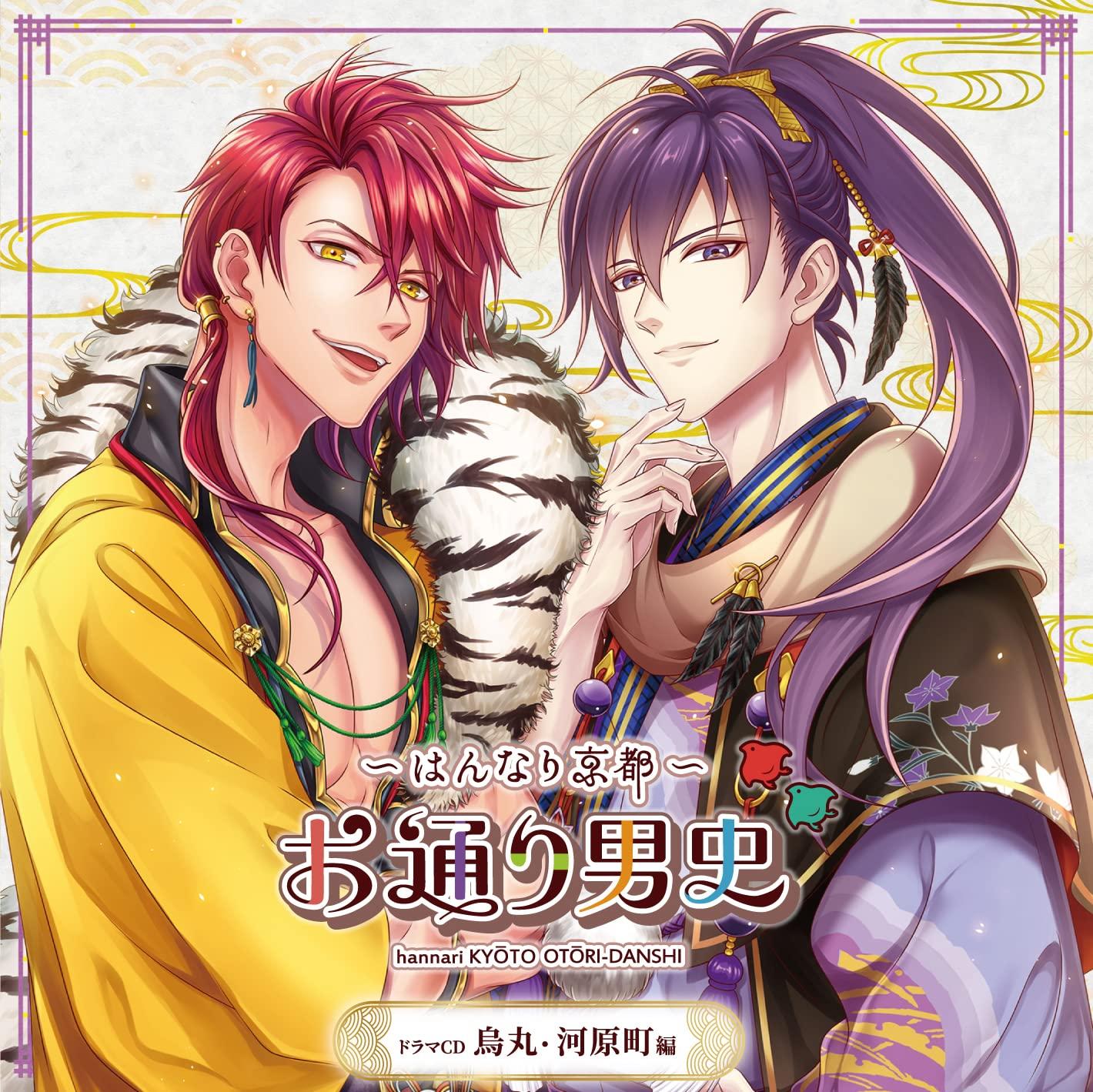 

Кафе Лео Киото История проходящей драмы CD-издание Ханнари - Мужчина Карасума/Каварамачи