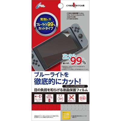 CYBER LCD Protective Film Light Replacement - [Blue High-cut Type] (for SWITCH) [30-day Guarantee]