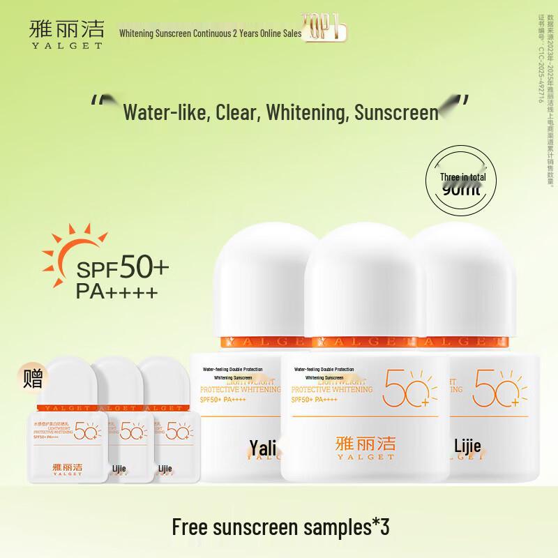 Yalijie Water-feel Whitening & Moisturizing Sunscreen Lotion SPF50+ PA++++ 3x30ml