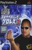 Exciting Pro Wrestling 3 (Limited Edition)