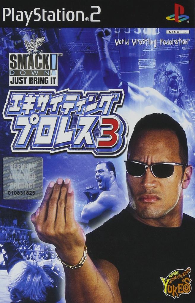 Exciting Pro Wrestling 3 (Limited Edition)