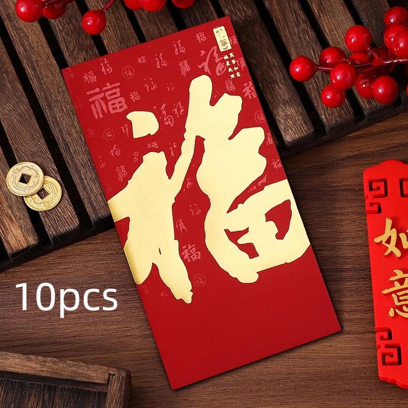 10Pcs Creative Traditional Red Envelopes Paper Chinese Style Red Pocket Blessing Gift Envelopes Chinese New Year A2