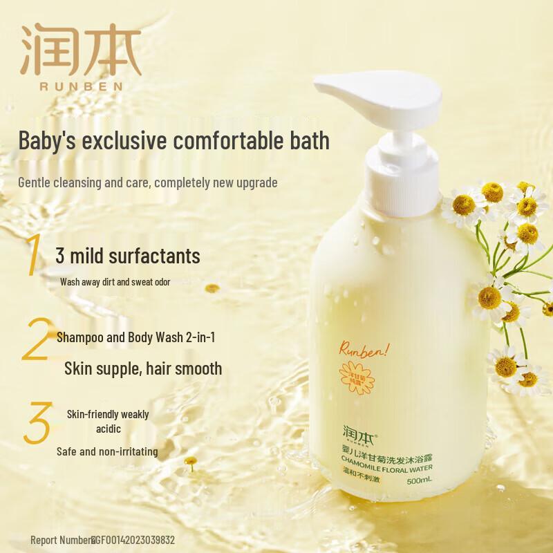 RUNBEN Baby Chamomile 2-in-1 Wash