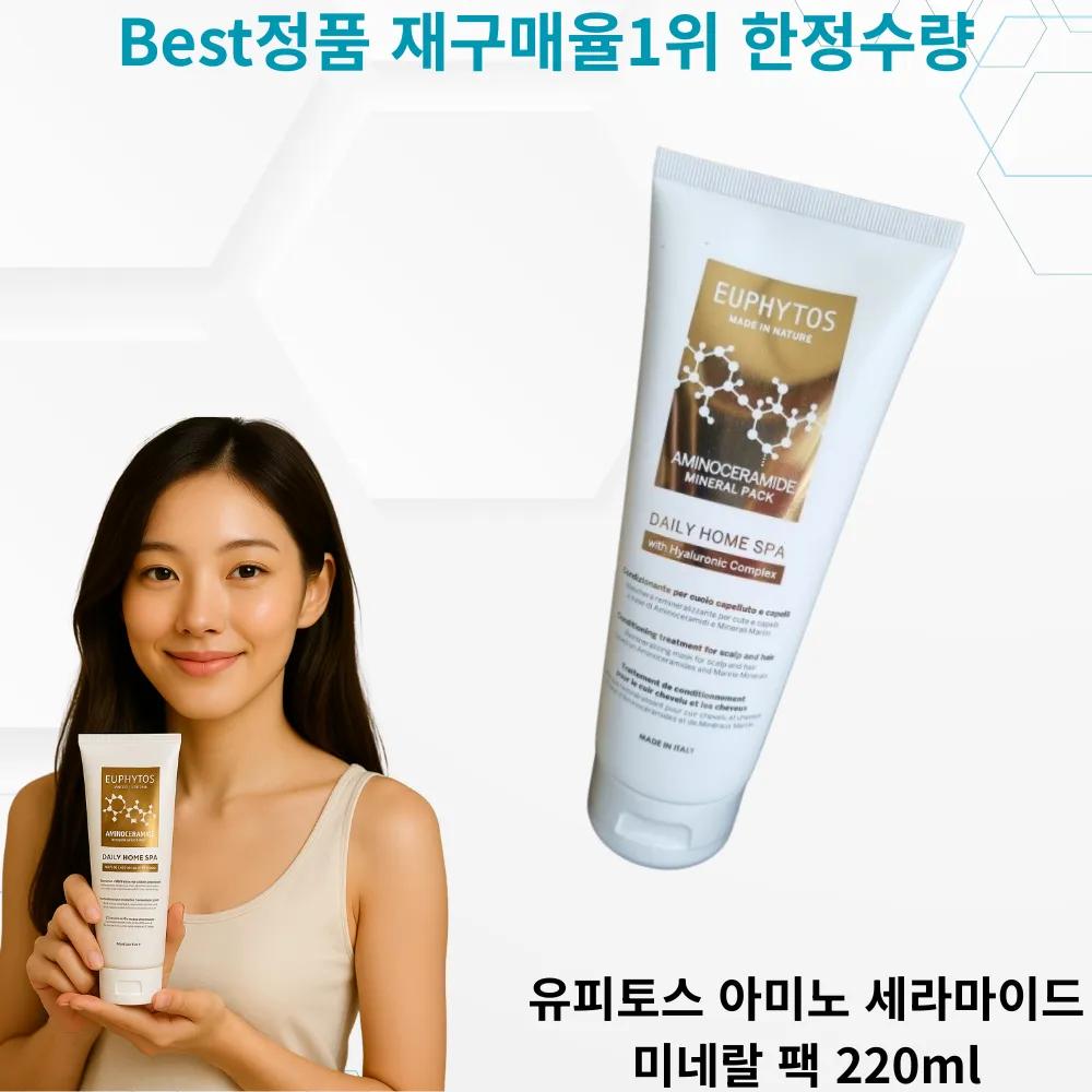 

EUPHYTOS AMINOCERAMIDE MINERAL PACK 220ml 1