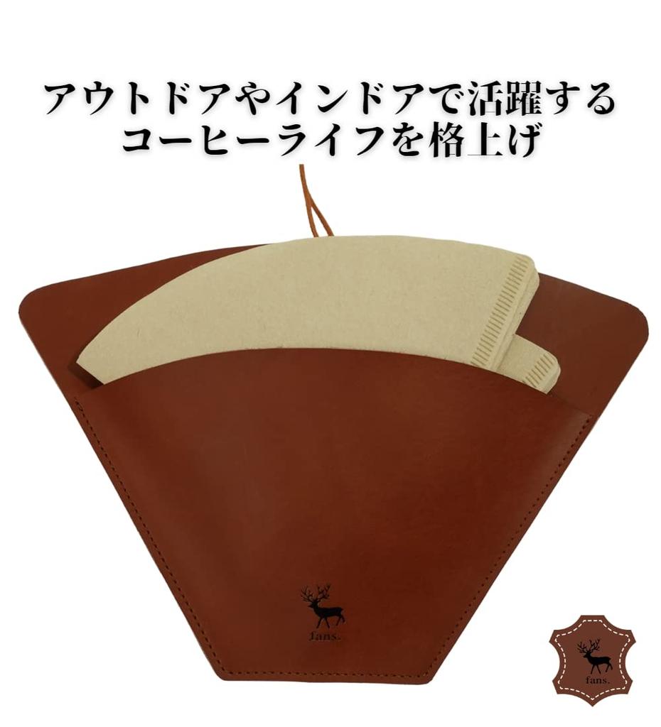 fans. [Made with Genuine Leather] Coffee Filter Case Holder, Cowhide Leather Dripper, Leather Drip Paper
