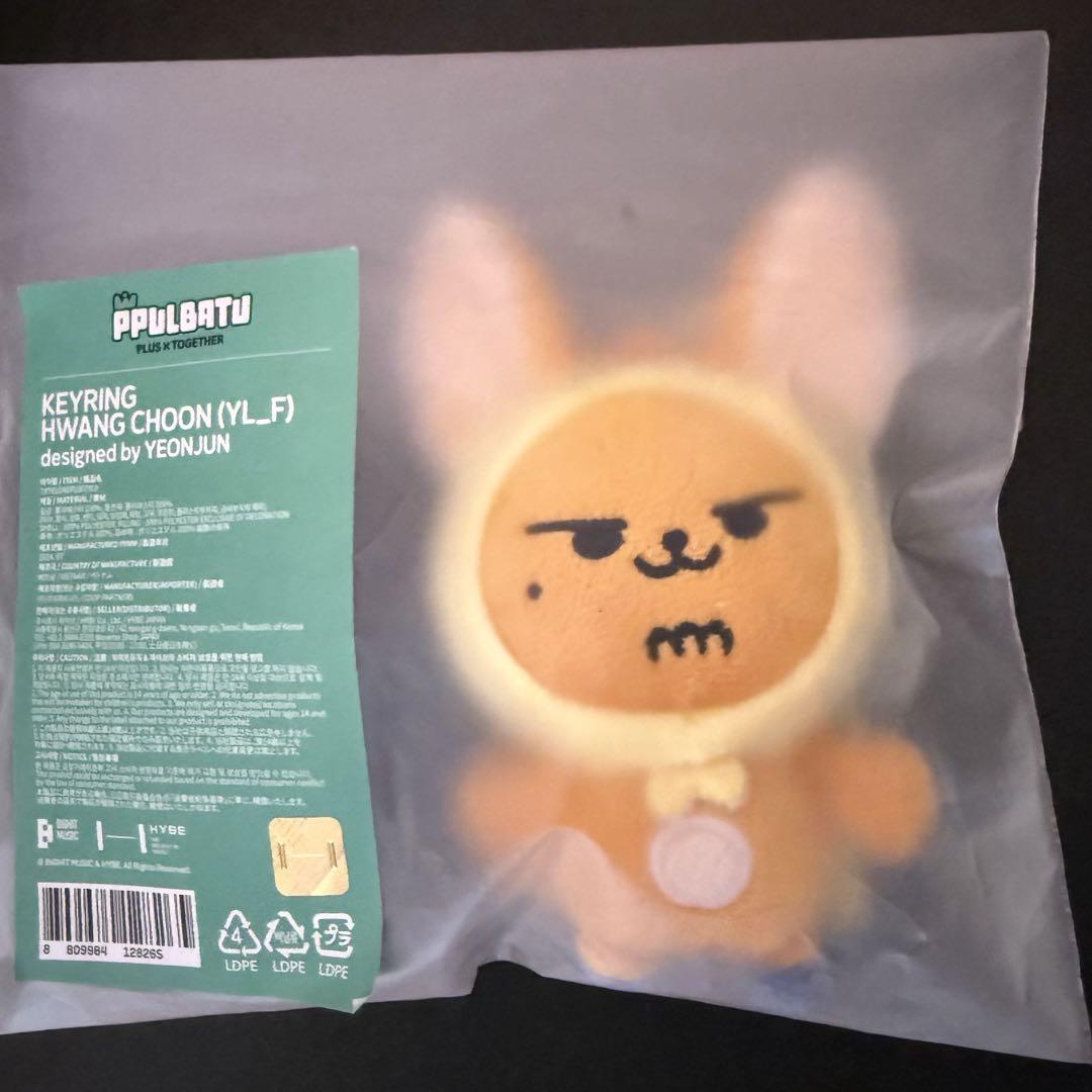 

[USED] TXT early album Purbatu Hwangchun key ring
