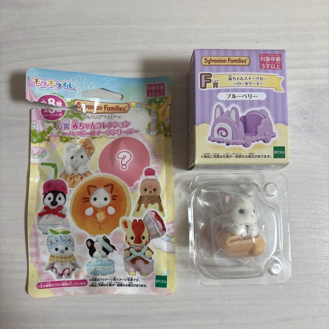 Б/у Sylvanian Families Коллекция Малышей Сладкая Машинка Набор