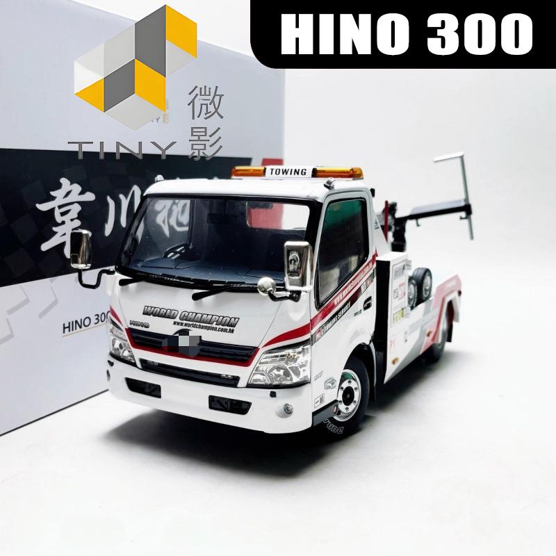Tiny 1/18 HINO 300 Hong Kong Weichuan Trailer Road Clearing Vehicle Alloy Car Static Diecast Collection Model Car