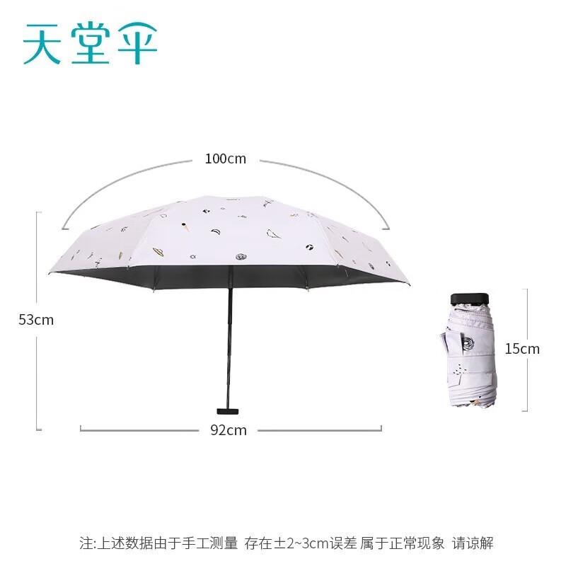 Paradise Black Glue UV Sun & Rain Umbrella