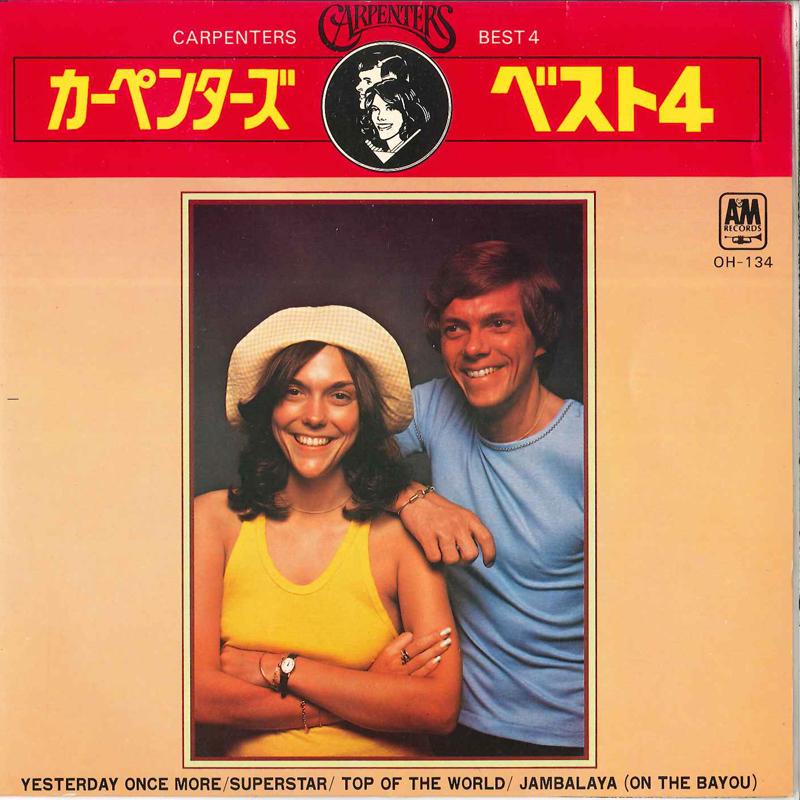 

7-дюймовая пластинка CARPENTERS - Carpenters Best4 OH134 A&M 1973 Япония Поп Б/У