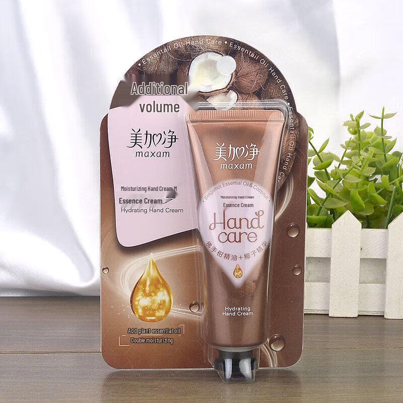 MAXAM Moisturizing Hand Essence Cream Duo Pack