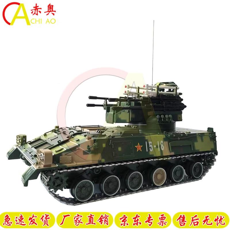1:22 Type 95 Anti-Aircraft Tank Model