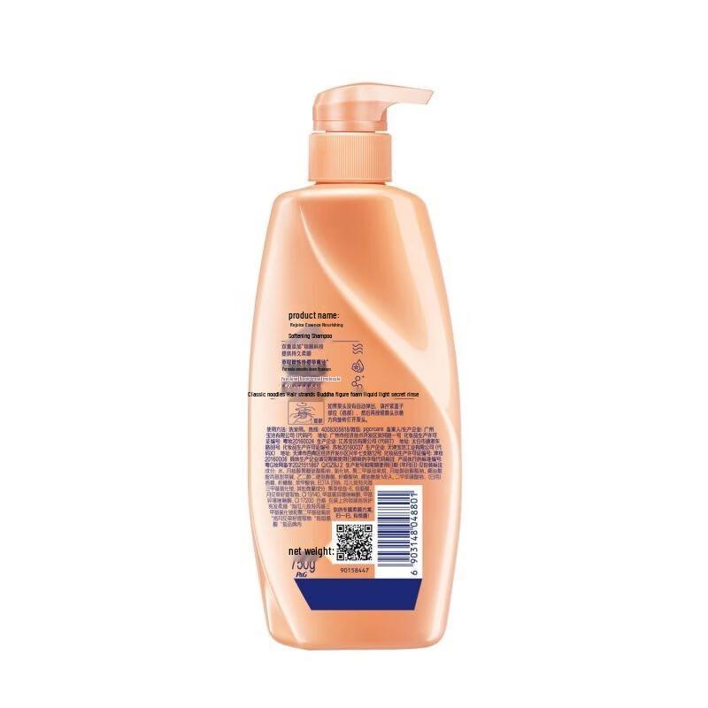 Rejoice Essence Moisturizing & Smooth Repair Shampoo