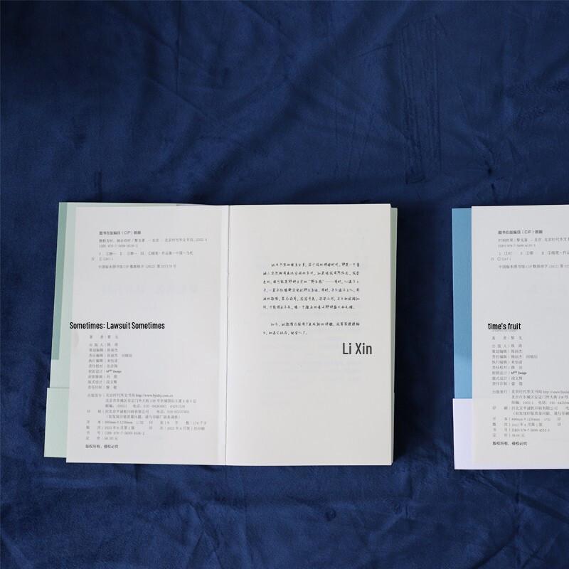 Li Ge's Essay Collection