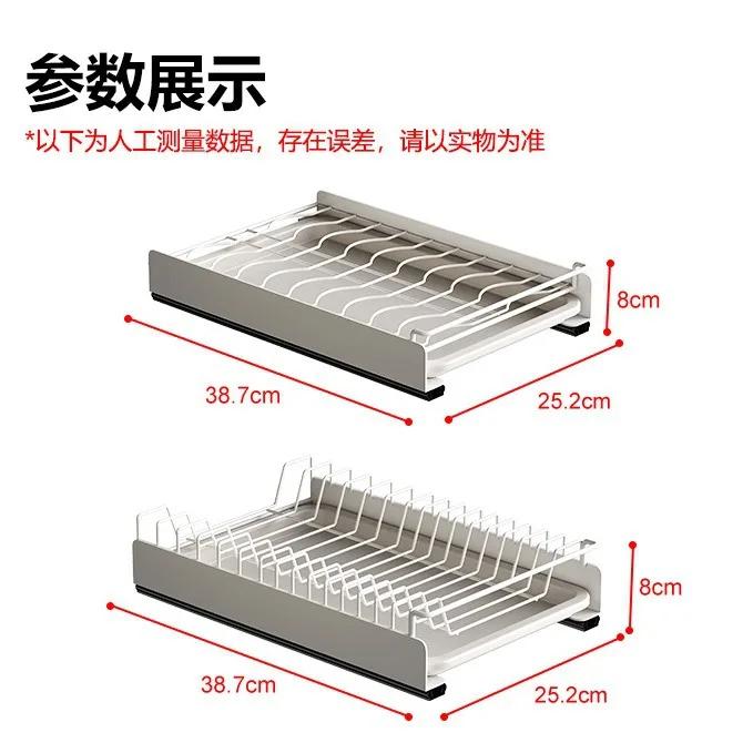 Kitchen Pull-out Dish Storage Rack Cabinet Punch-free Bowl and Dishes Storage Basket Drawer-style Bowl Rack Plate Drain Shelf