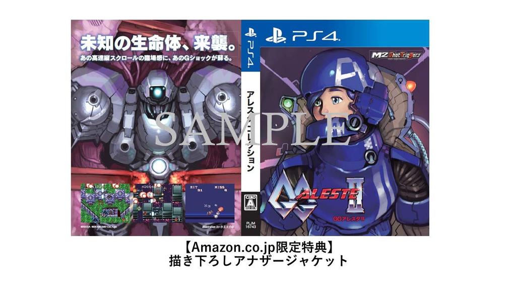 Aleste Collection с оригинальной обложкой PS4 -