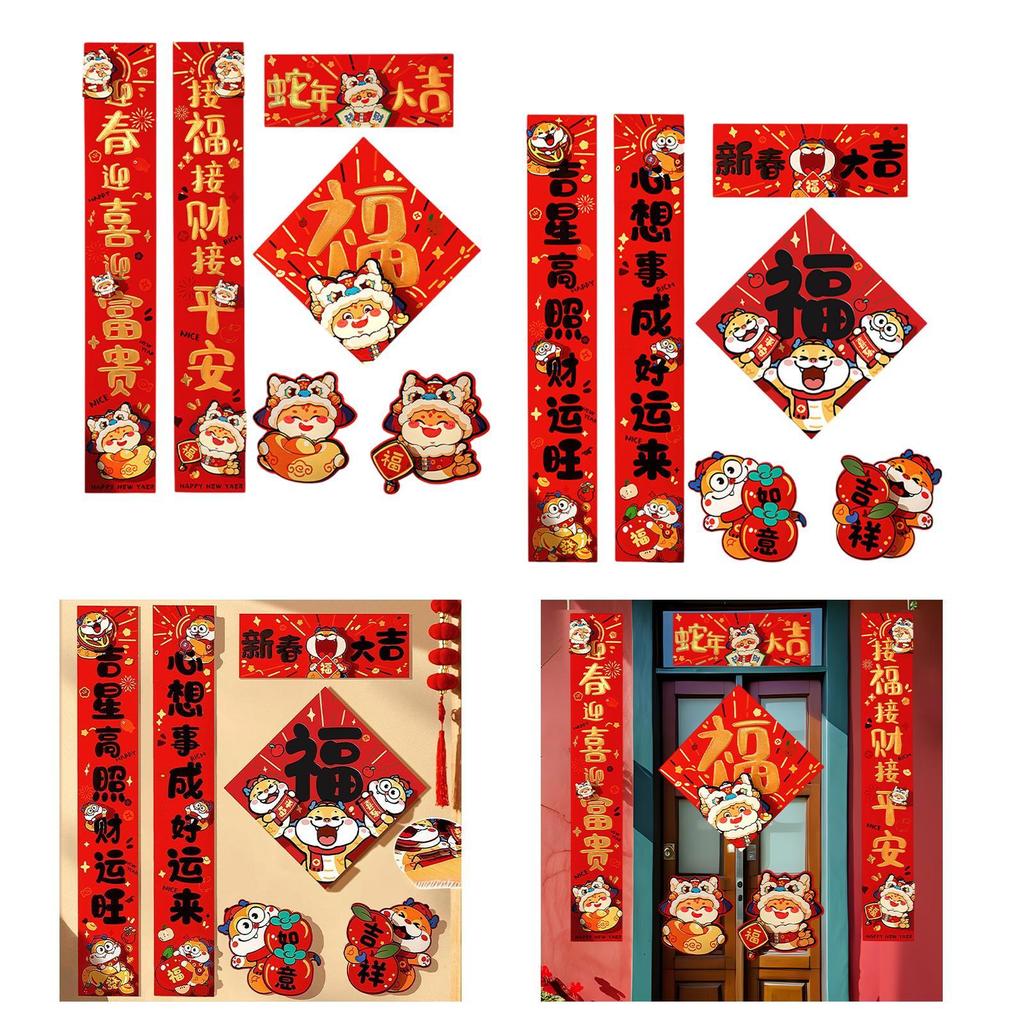 2026 Chinese New Year Decorations Chunlian Creative Party Decor Traditional