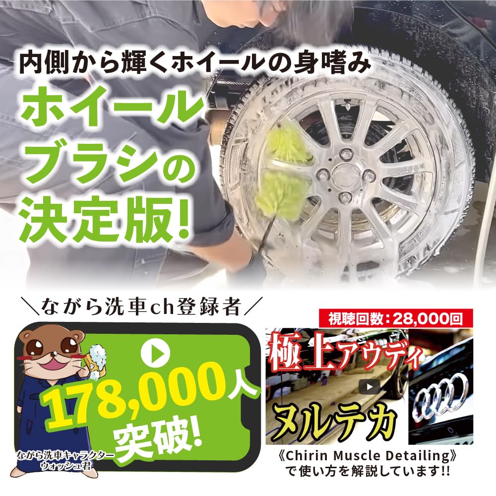 Your Car While You Do Other Inshot Soft Little Shot Brush Set Your Wheels to Shine from the Inside Wheel Car Wash Muffler Cleaner [Wash Things] & (2