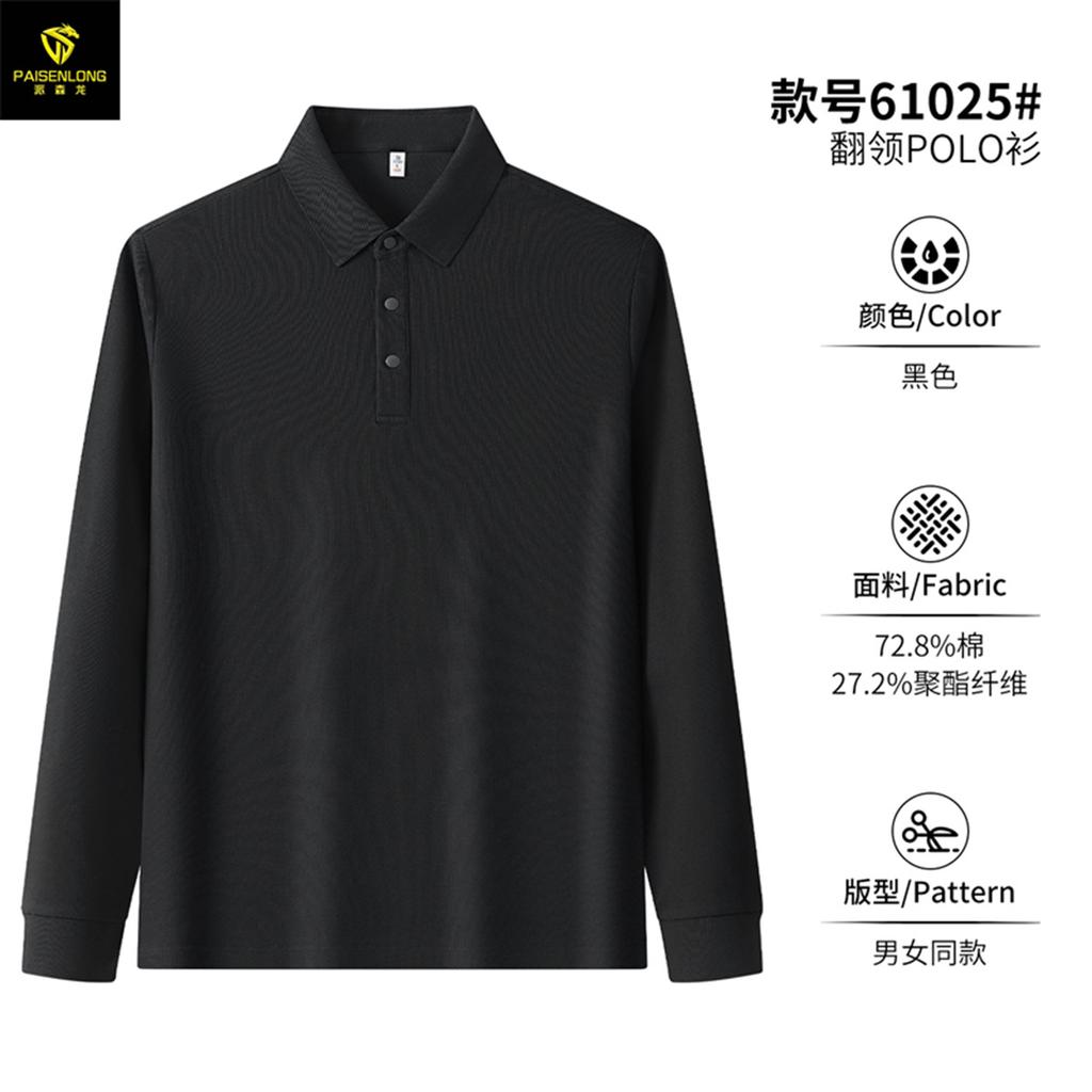 Autumn And Winter New High-End Solona Fabric Men'S Polo Shirt Business Solid Color Four-In-One Buckle High-End Corporate Group Uniform