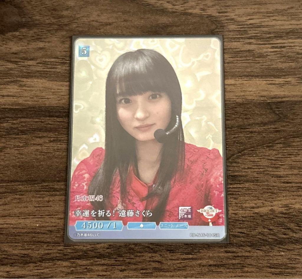 [USED] Nogizaka46 x Building Divide SR Endo Sakura with bonus