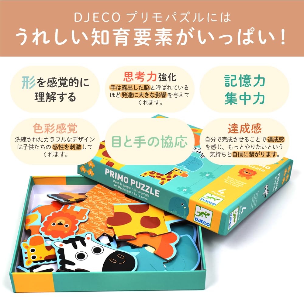 DJECO Jigsaw Puzzle Animal Matching Puzzle Set for 2-Year-Olds, Toddlers, and Children - DJECO Primo Puzzle in the Jungle (DJ07135)