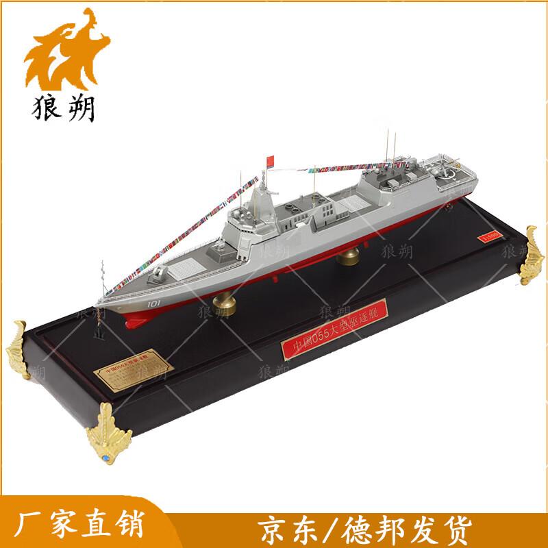 Type 055 Missile Destroyer Alloy Model