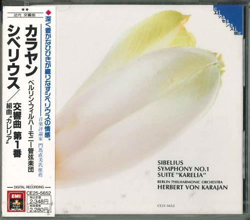 

CD SIBELIUS - Symphony No. 1: Karajan / Berlin Ph CE255652 Japan Classical Used