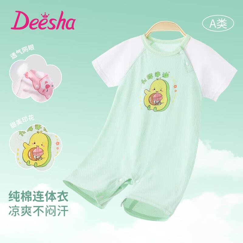 DEESHA Baby Short Sleeve Romper 80