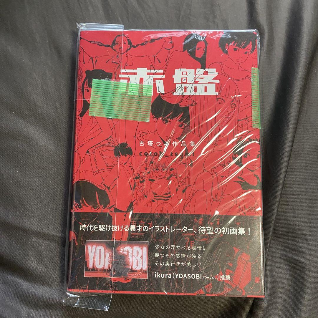 

[USED] Tsumi Koto Works Collection Red Edition (tentative title) / Tsumi Koto
