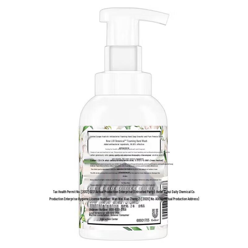 Lux Freesia Scent Antibacterial Foaming Hand Wash
