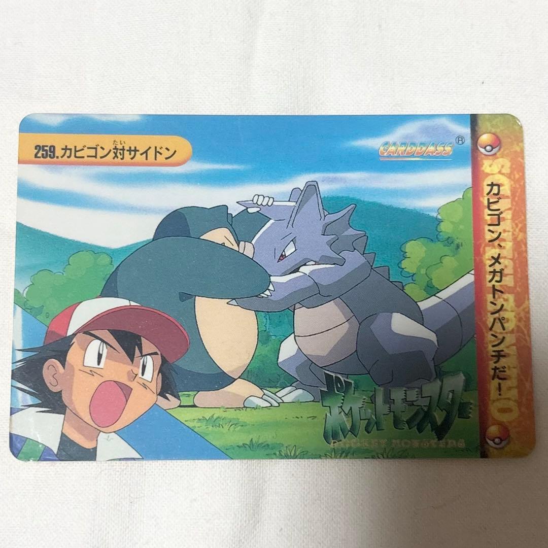 Pokemon Anime Collection 259. Snorlax vs. Sidon